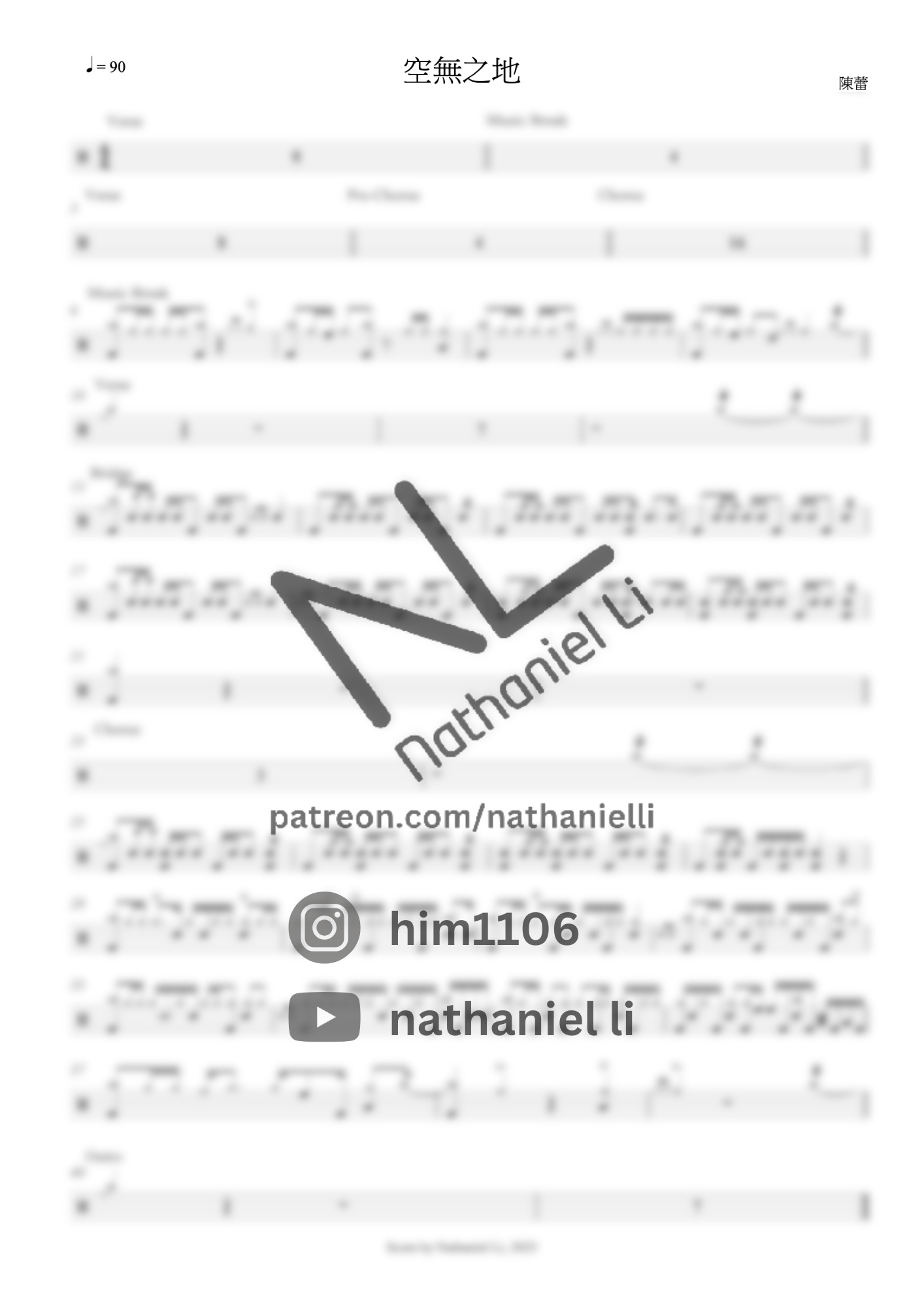 陳蕾 - 空無之地 | 鼓譜
