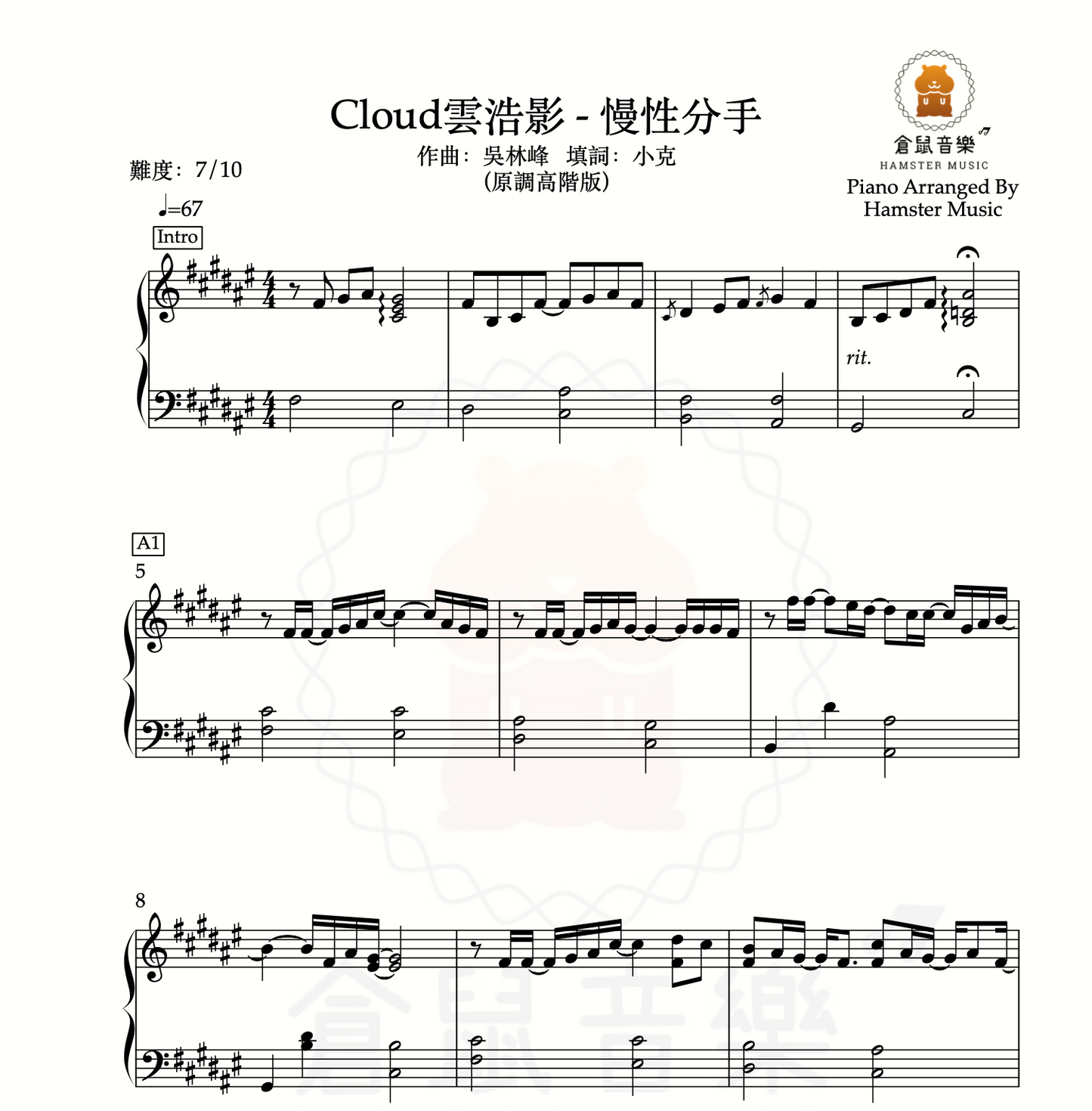 Cloud雲浩影 - 慢性分手(原調高階版)