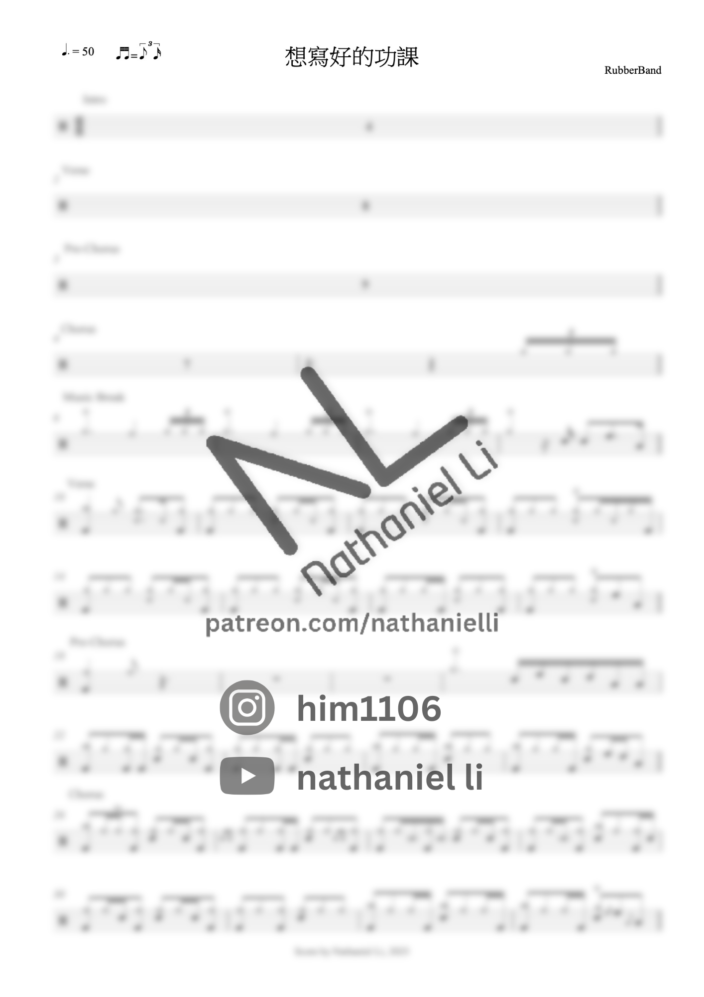 RubberBand - 想寫好的功課 | 鼓譜