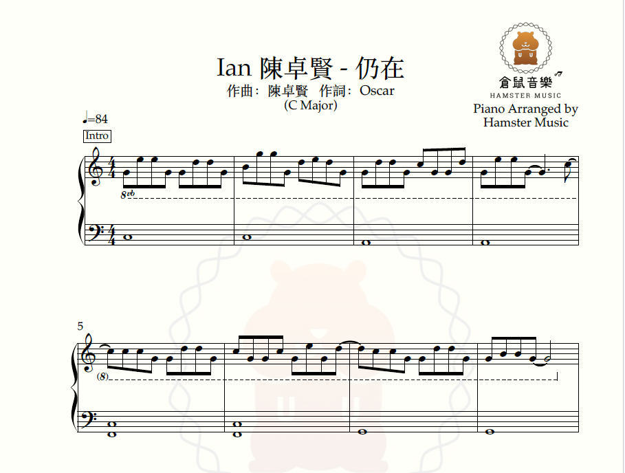Ian陳卓賢 - 仍在(C調初階版)