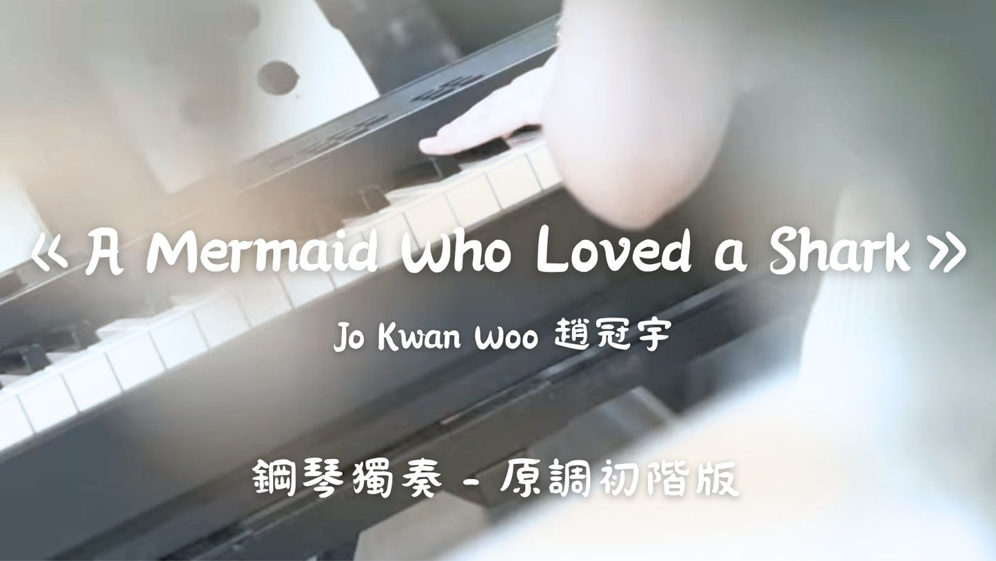 Jo Kwan Woo 趙冠宇 - A Mermaid Who Loved a Shark(原調初階版)