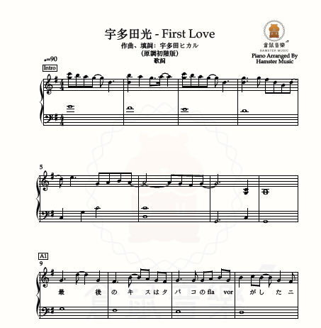 宇多田光 - First Love(原調初階版)_附歌詞