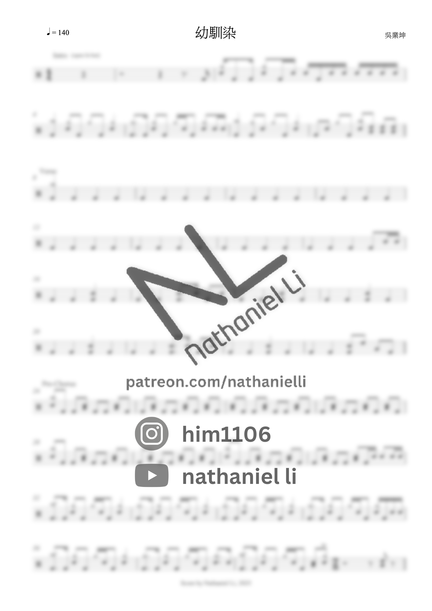 吳業坤 - 幼馴染 | 鼓譜