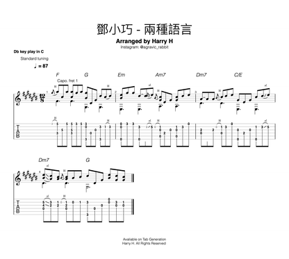 鄧小巧 - 兩種語言