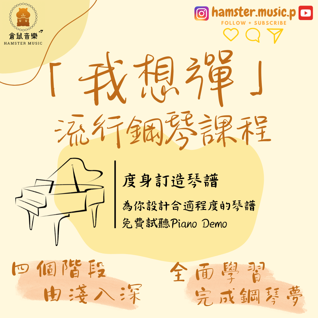 【一頁輕奏系列】洪嘉豪 - 黑玻璃(附歌詞、和弦)