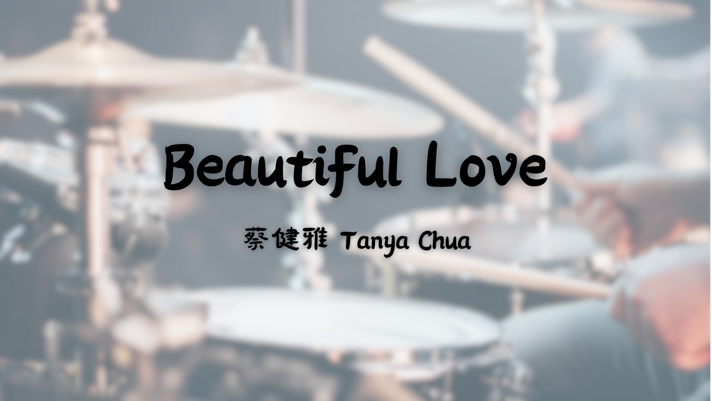 蔡健雅 Tanya Chua - Beautiful Love | 鼓譜