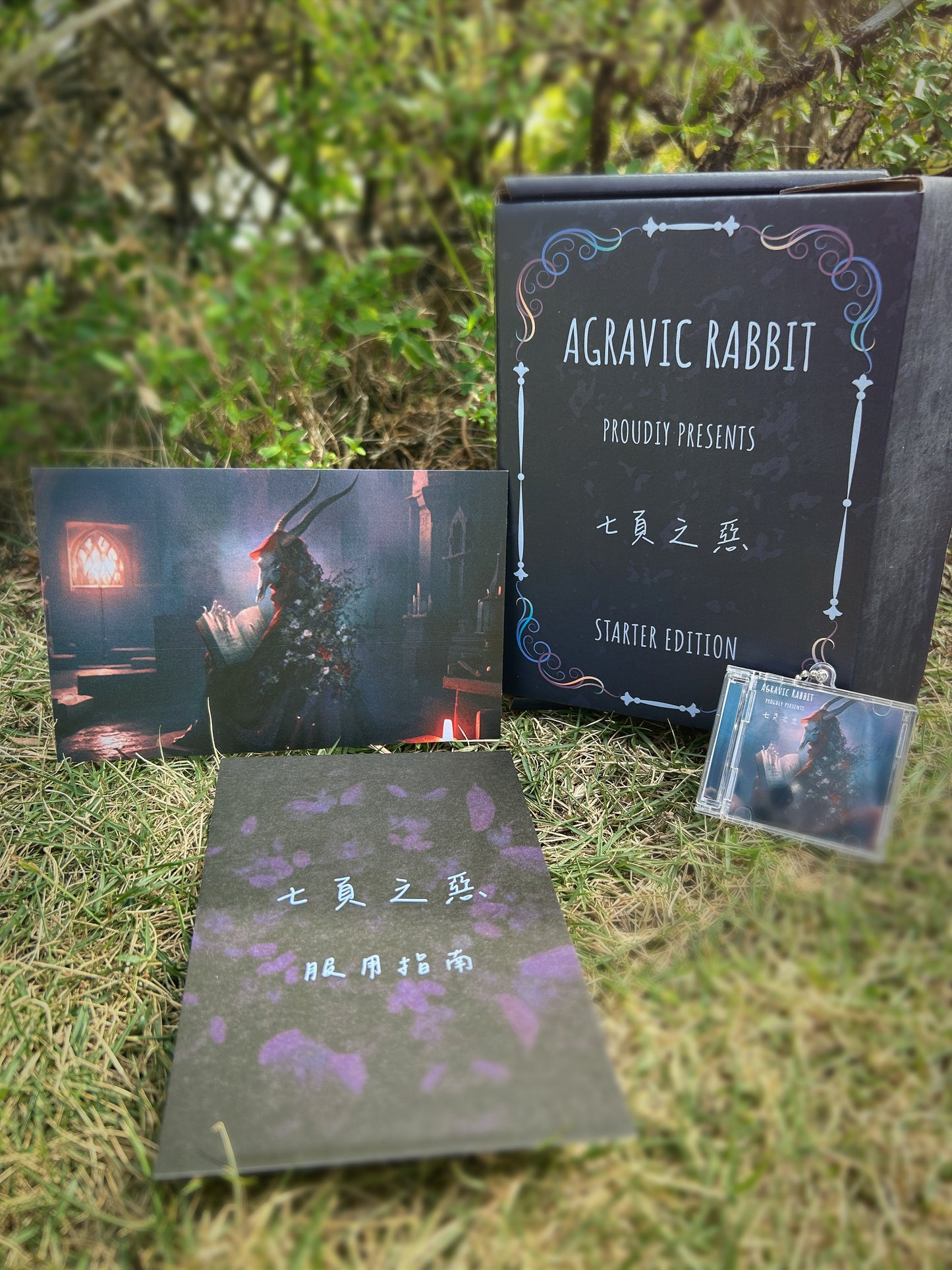 Agravic Rabbit 音樂合輯 - 七頁之惡 紀念版Boxset