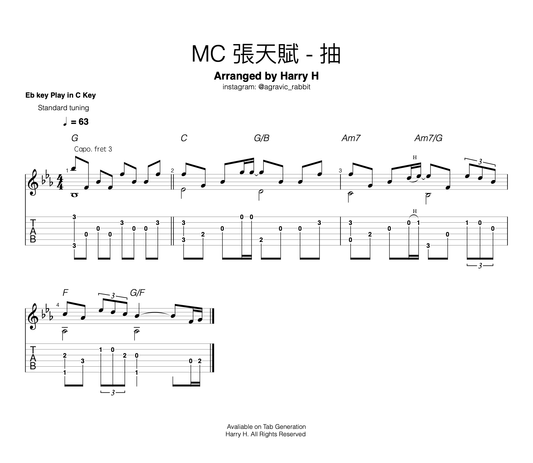 MC 張天賦 - 抽