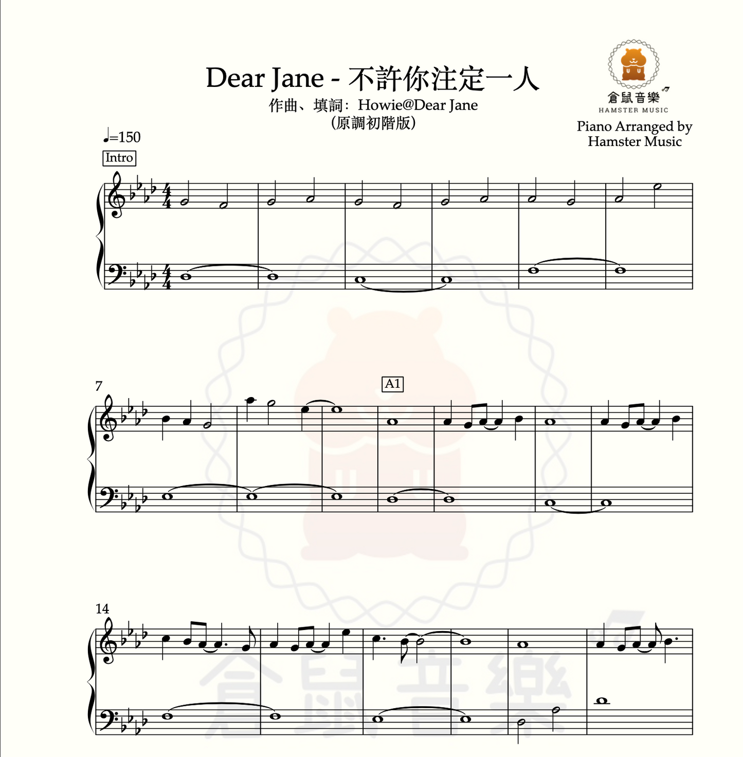 Dear Jane - 不許你注定一人(原調初階版)