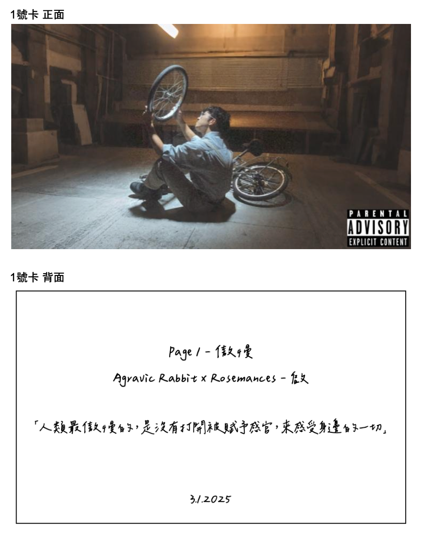 Agravic Rabbit 音樂合輯 - 七頁之惡 紀念版Boxset