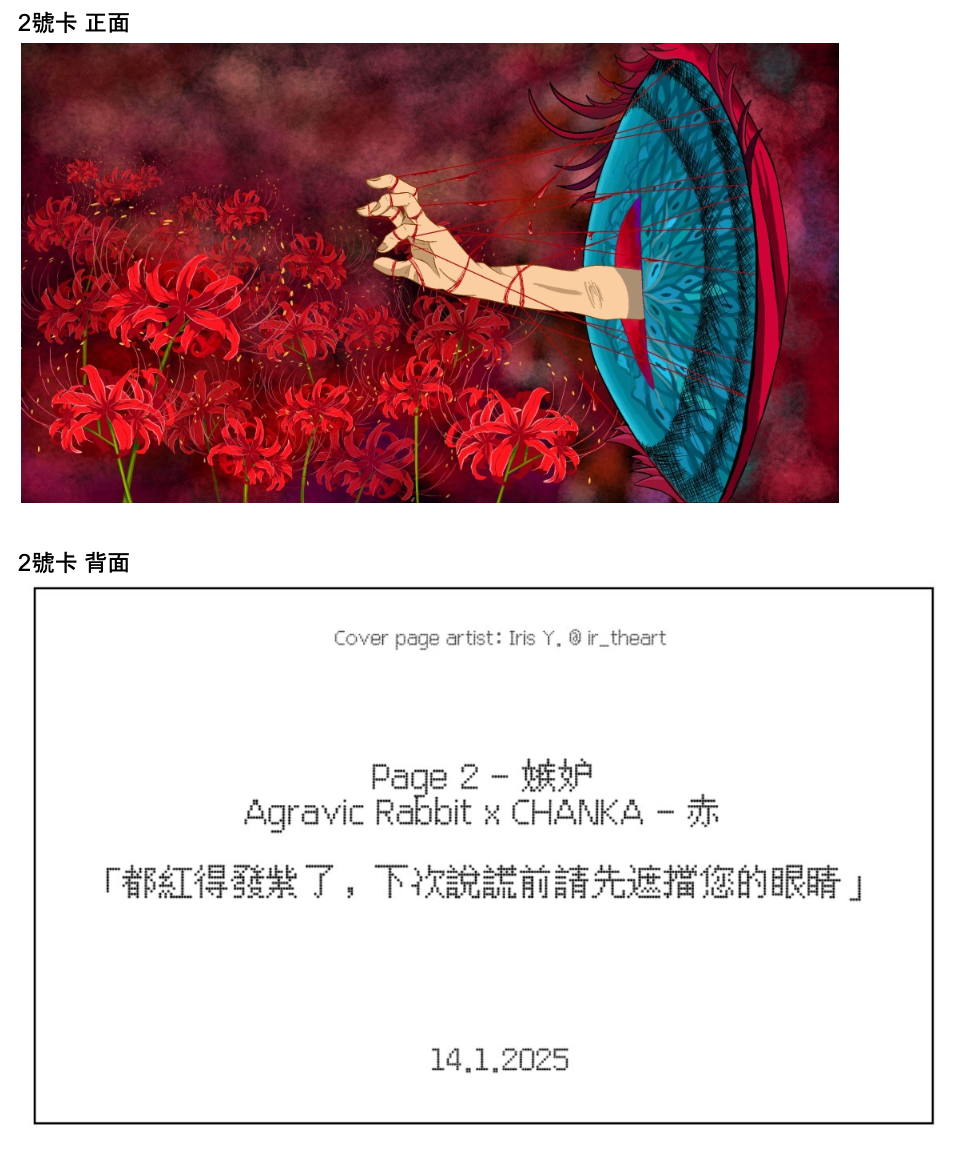 Agravic Rabbit 音樂合輯 - 七頁之惡 紀念版Boxset