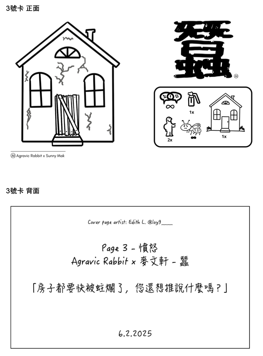 Agravic Rabbit 音樂合輯 - 七頁之惡 紀念版Boxset
