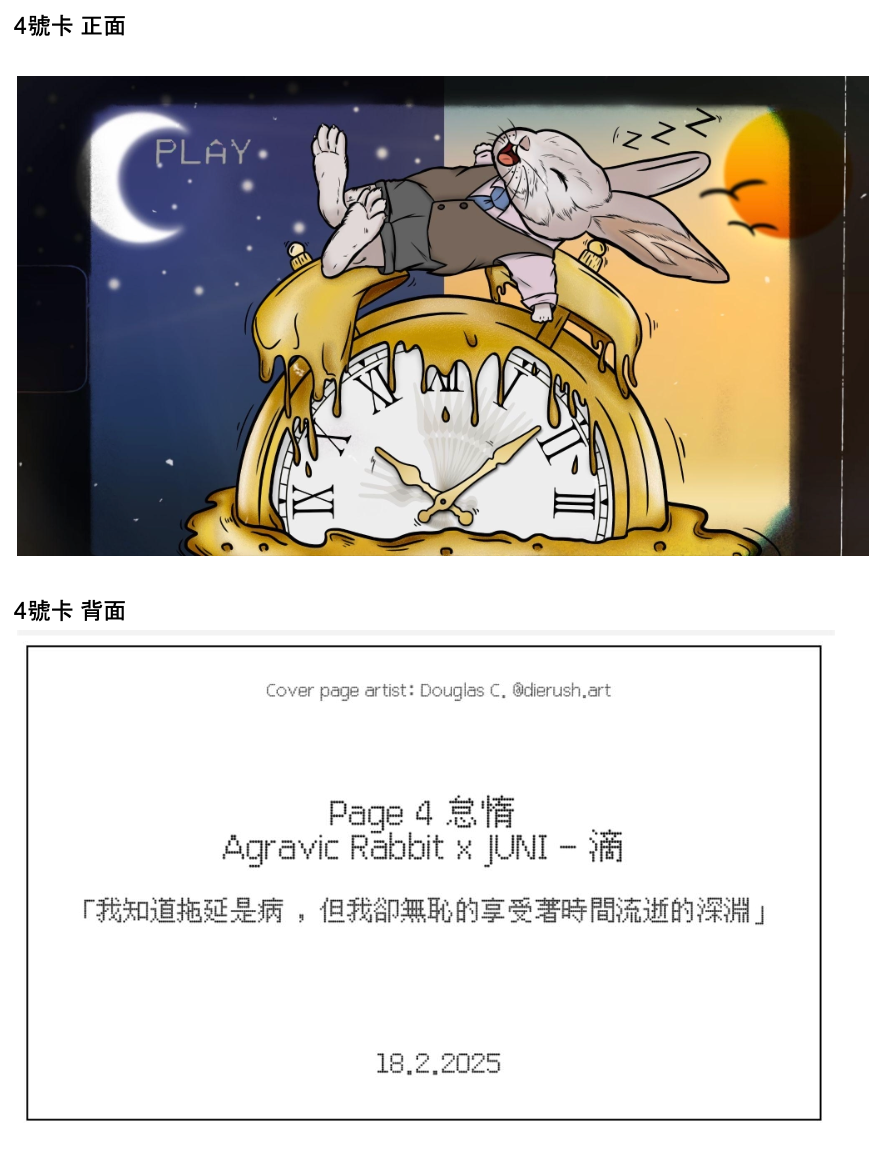 Agravic Rabbit 音樂合輯 - 七頁之惡 紀念版Boxset