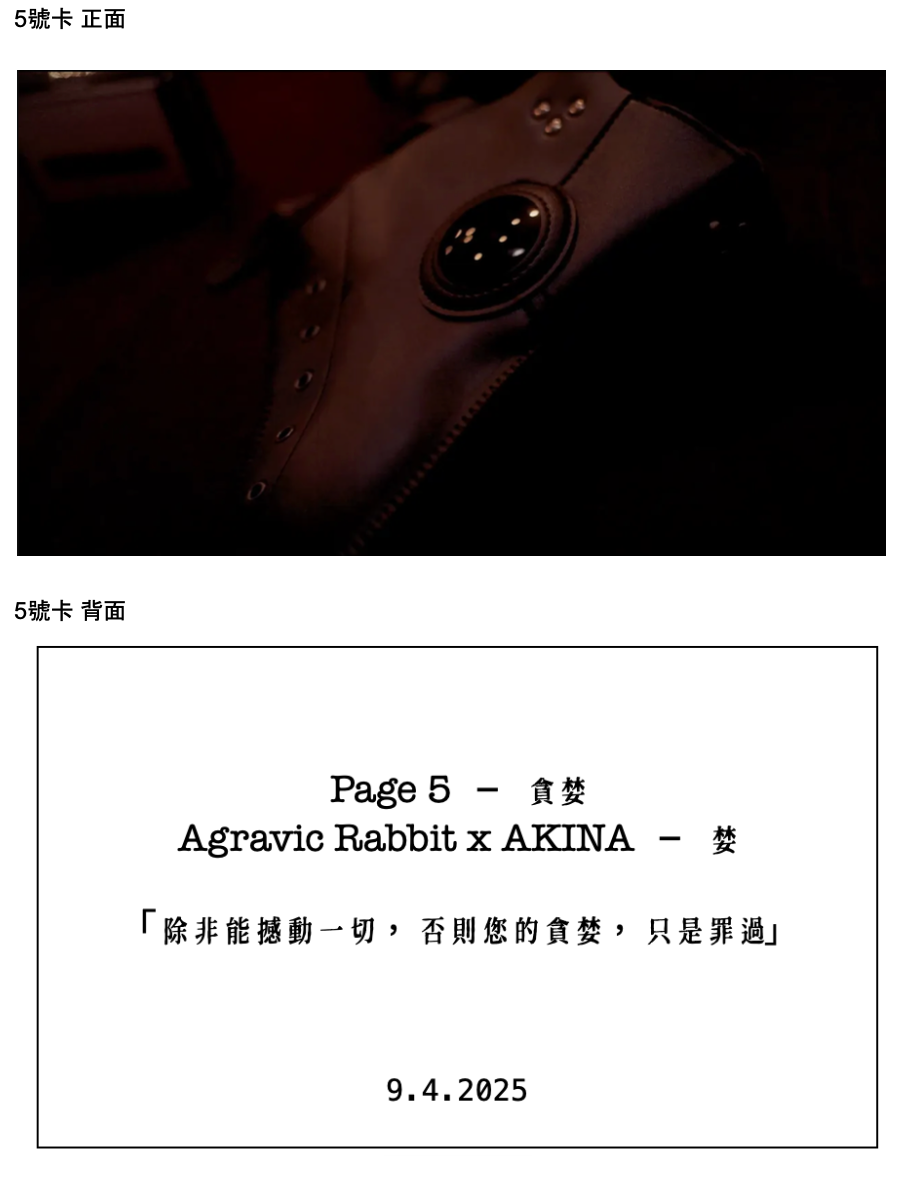 Agravic Rabbit 音樂合輯 - 七頁之惡 紀念版Boxset