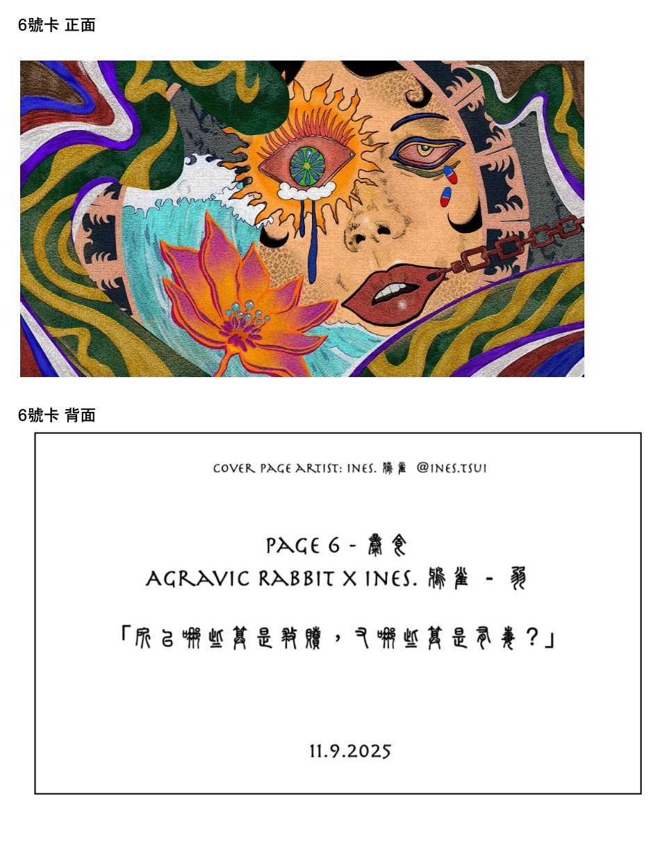 Agravic Rabbit 音樂合輯 - 七頁之惡 紀念版Boxset