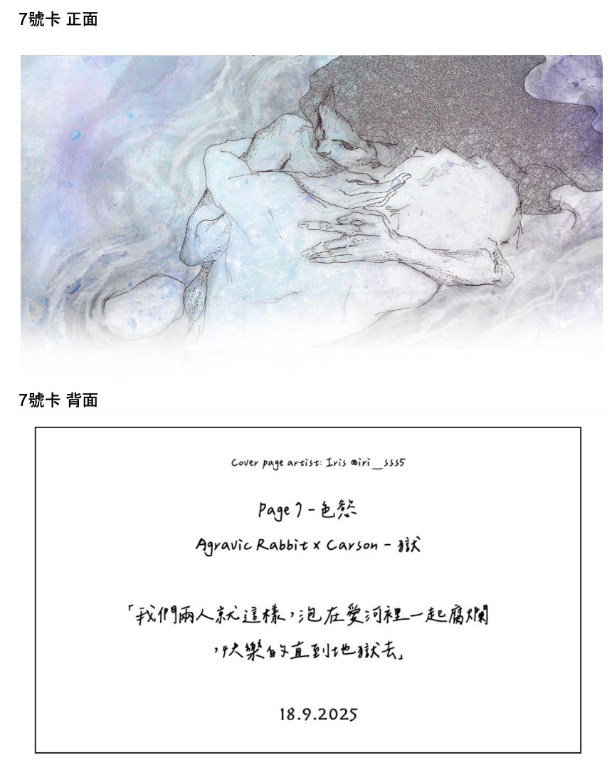 Agravic Rabbit 音樂合輯 - 七頁之惡 紀念版Boxset