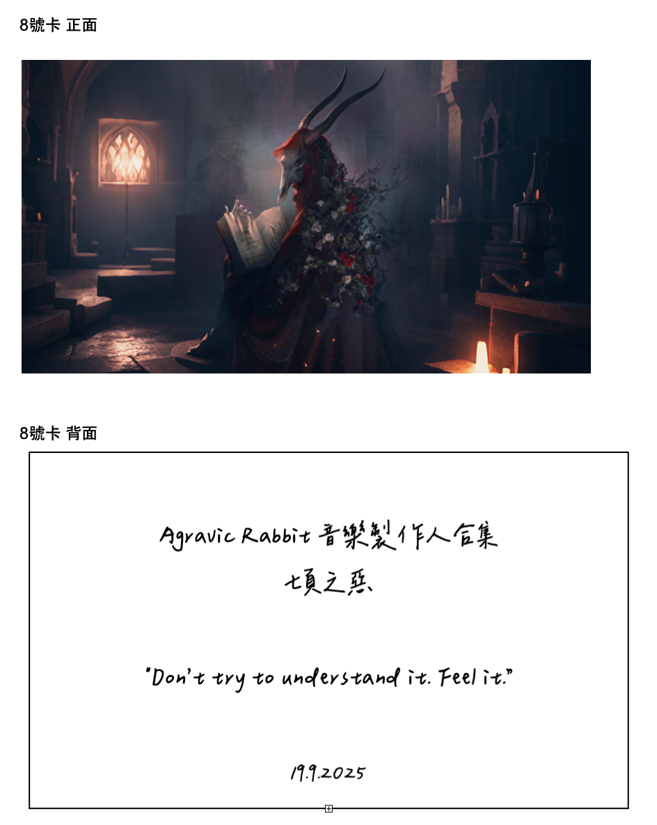 Agravic Rabbit 音樂合輯 - 七頁之惡 紀念版Boxset