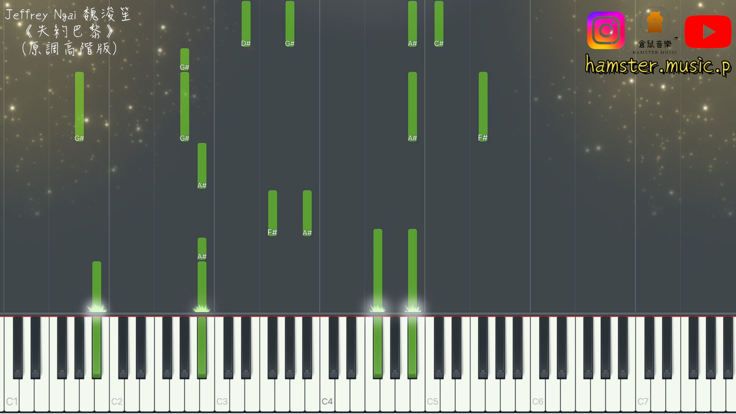 Jeffrey Ngai魏浚笙 - 失約巴黎(原調高階版)