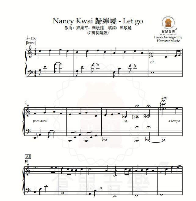 Nancy Kwai 歸綽嶢 - Let go(C調初階版)