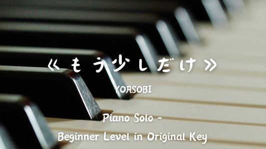 YOASOBI - もう少しだけ(再一點就好)(Beginner Level in Original Key)