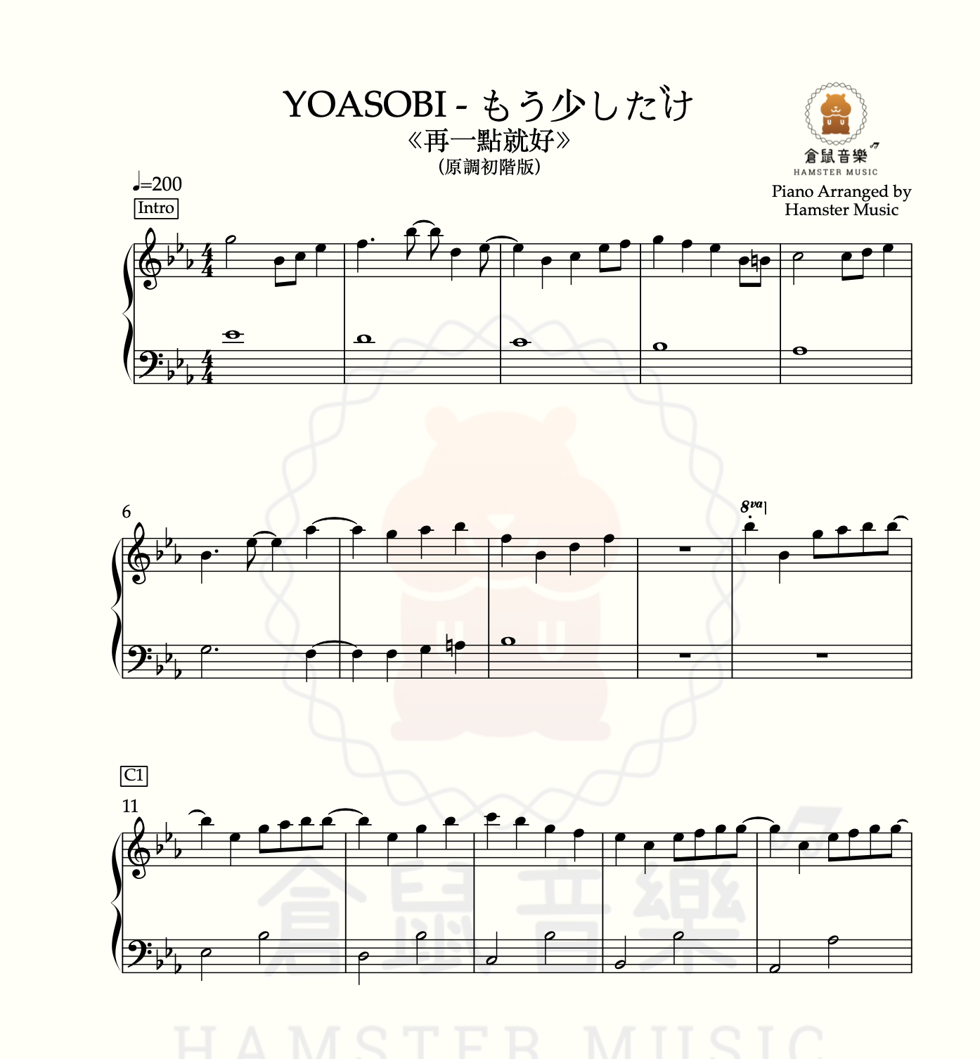 YOASOBI - もう少しだけ(再一點就好)(Beginner Level in Original Key)