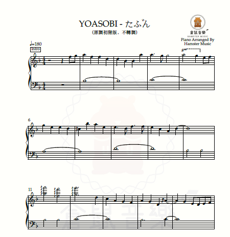YOASOBI - たぶん(原調初階版，不轉調)