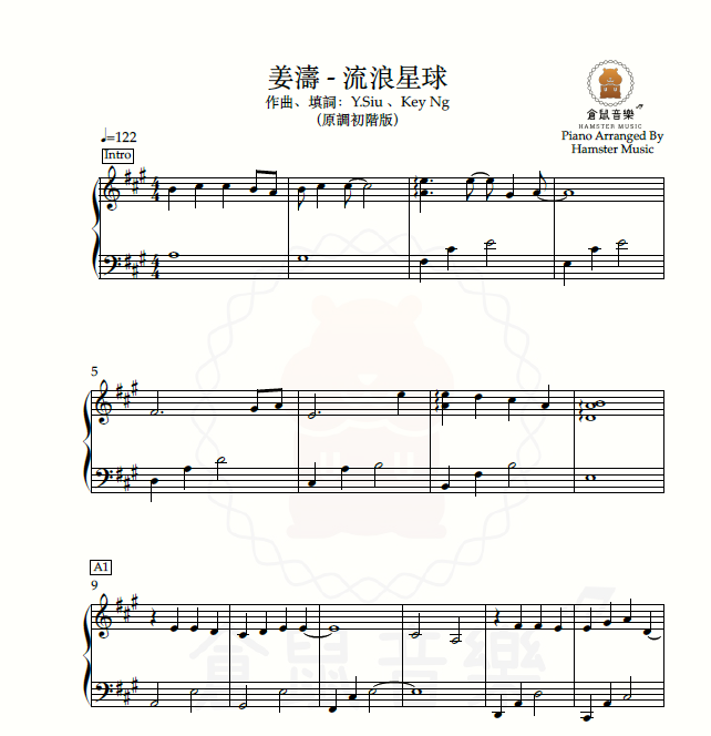 姜濤 - 流浪星球(原調初階版)