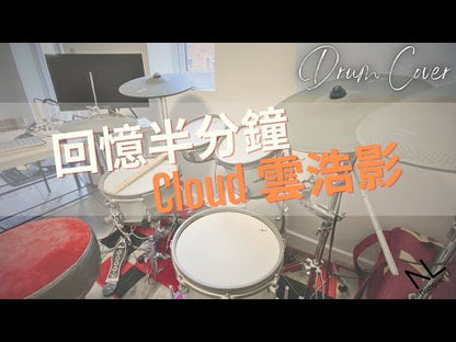 Cloud 雲浩影 - 回憶半分鐘 | 鼓譜
