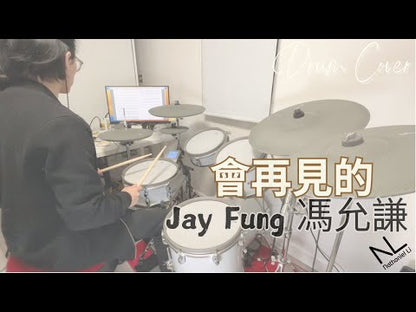 馮允謙 Jay Fung - 會再見的 | 鼓譜