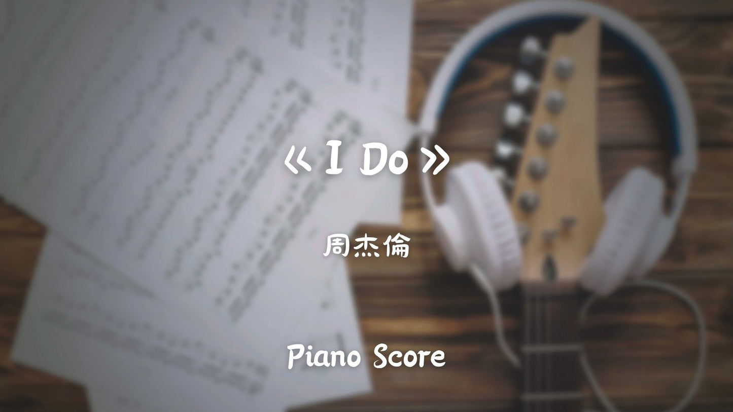 周杰倫 - I Do（簡單版）