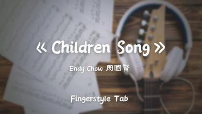 Children Song | 吉他指彈樂譜網站 Fingerstyle TAB