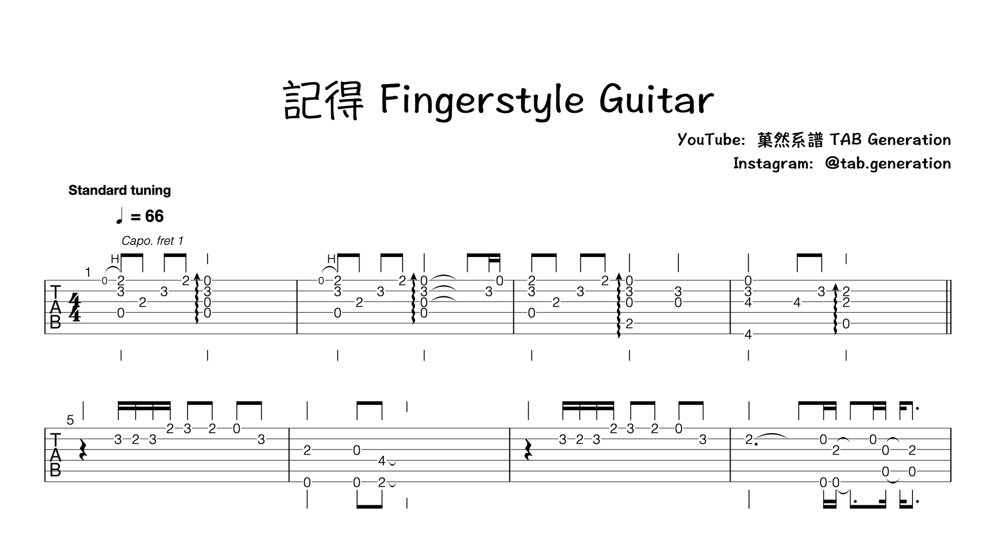 記得 | 吉他指彈樂譜網站 Fingerstyle TAB