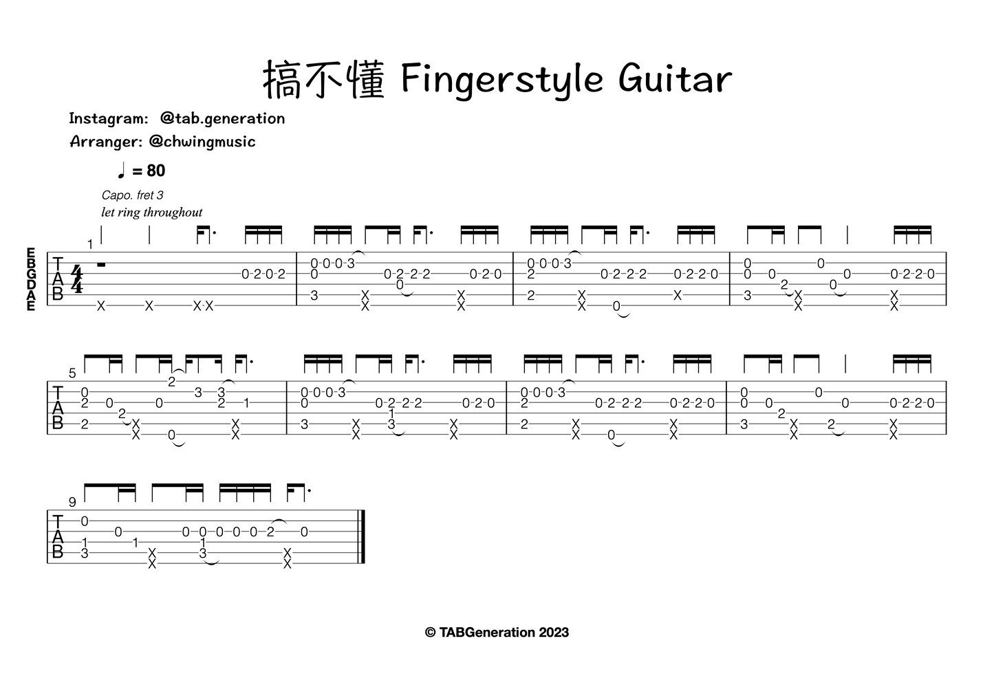 搞不懂 | 吉他指彈樂譜網站 Fingerstyle TAB